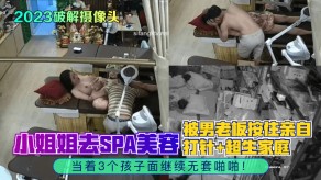 乱伦小姐姐男老板家庭当着3个孩子面继续无套做爱视频