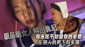 老女人极品少妇熟女偷情无套怒干媳妇视频